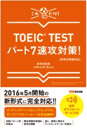 toeic_twst_part7